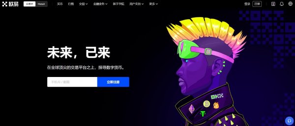 欧易配图 - 欧易合约与现货怎么选